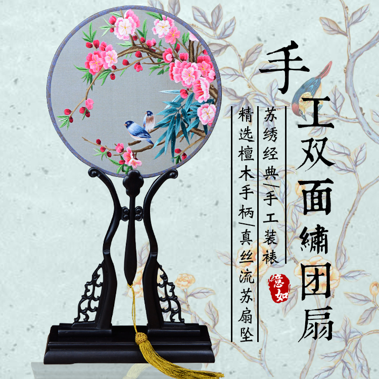 冕宁戏装苏绣圆扇子双面真丝手工绣团扇汉服礼品紫光檀木柄宫扇