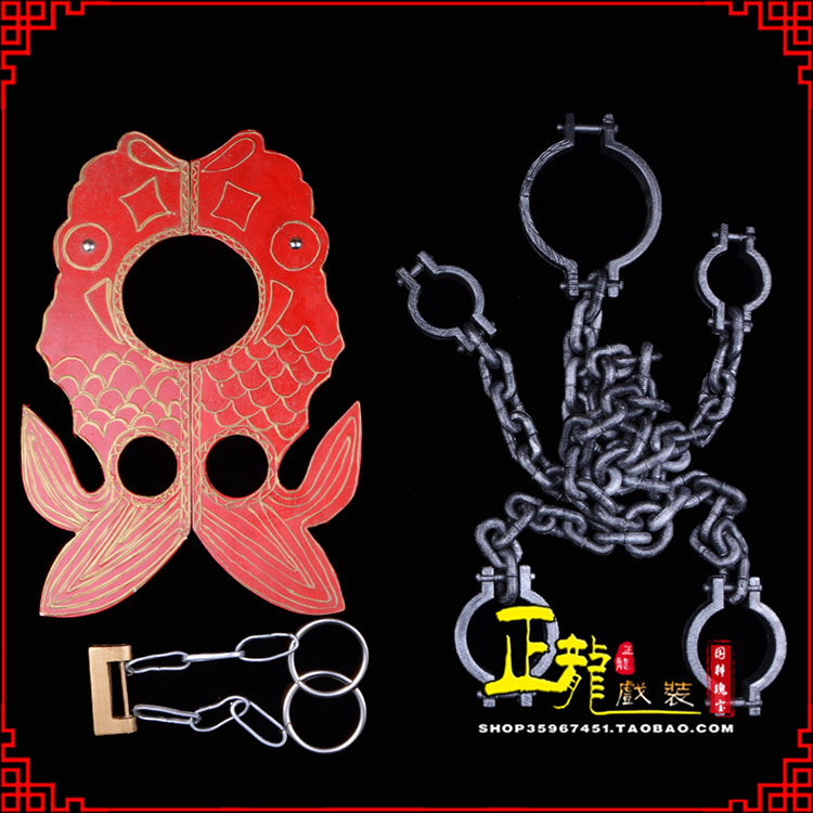 冕宁戏曲道具金银鱼夹锁戏剧枷戏曲影视囚犯枷锁 苏三鱼枷