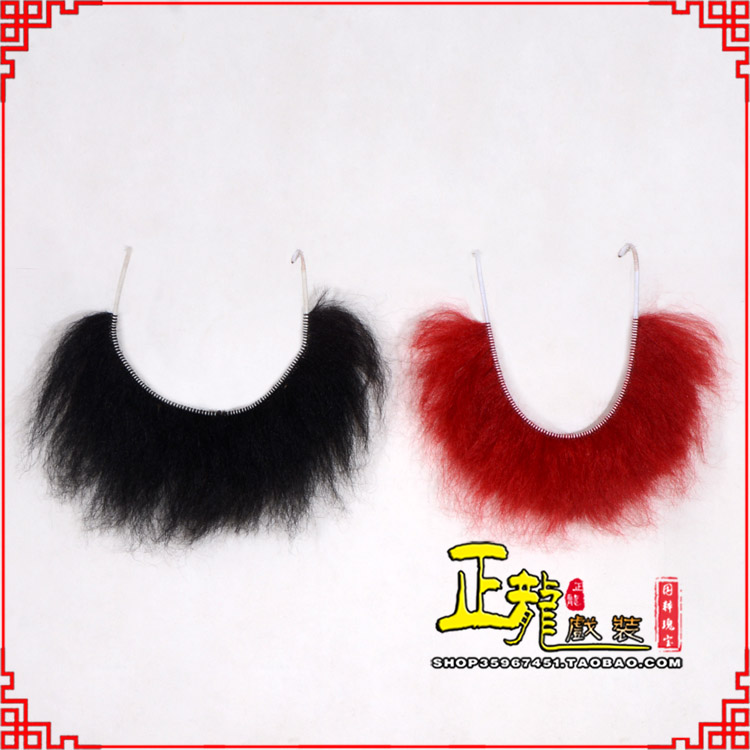 冕宁髯口一字髯鲁智深胡子沙僧胡子 牛尾一字