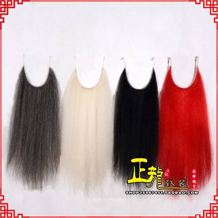 冕宁京剧越剧戏曲髯口口面戏曲胡子满髯黑满白满 牛尾满口