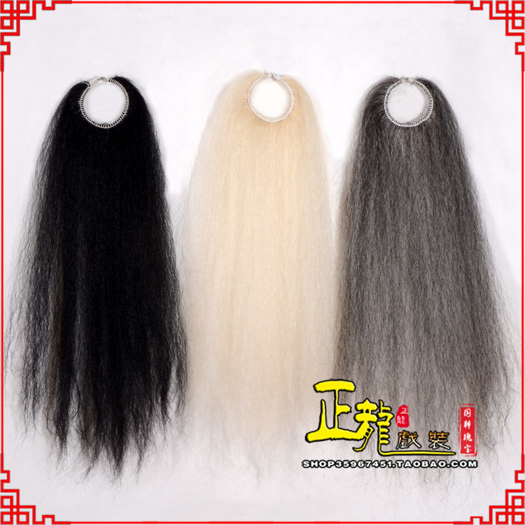 冕宁京剧越剧戏曲蓬头假发胡子老旦发揪老旦假发 牛尾蓬头