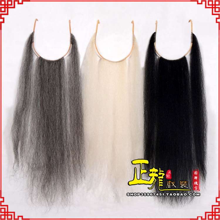 冕宁京剧越剧戏曲髯口口面戏曲胡子三绺髯三髯 好牛尾三柳