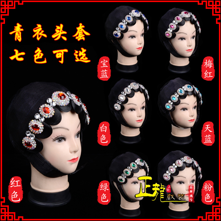 冕宁舞蹈头饰包头花旦小姐头套整体 青衣头套