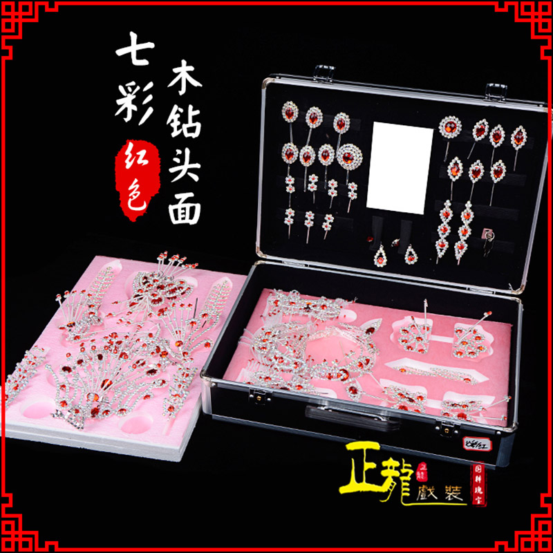 冕宁戏曲整箱头饰花旦小姐全套木钻头面 七彩木钻头面