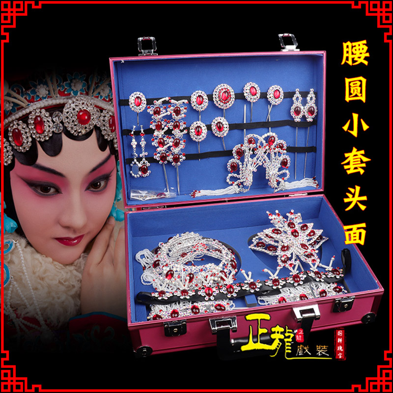 冕宁京戏剧头饰花旦包头青衣小姐头饰腰圆小套头面