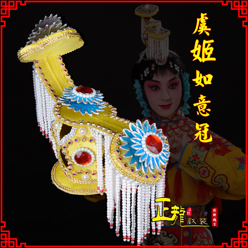 冕宁盔帽霸王别姬虞姬冠武则天后妃头饰 中档如意冠