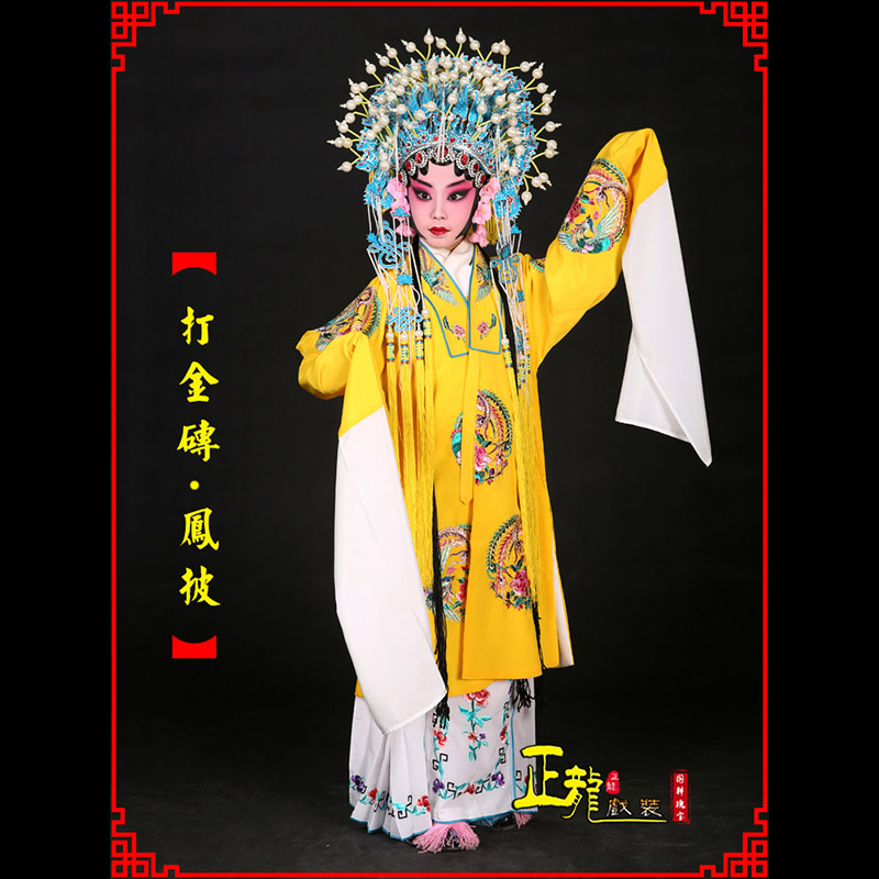 冕宁花旦打金砖皇后贵妃女皇凤披