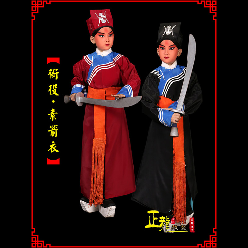 冕宁京剧衙役公差捕快林冲夜奔 素箭衣