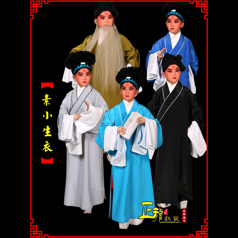冕宁京剧老生道袍许仙素褶子 素小生衣