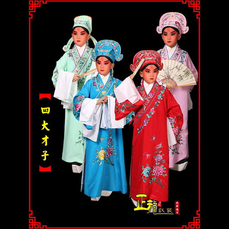 冕宁京剧四大才子公子秀才褶子 小生衣