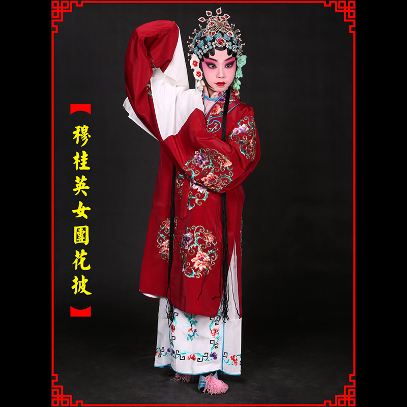 冕宁京剧青衣穆桂英捧印老旦服女团花披