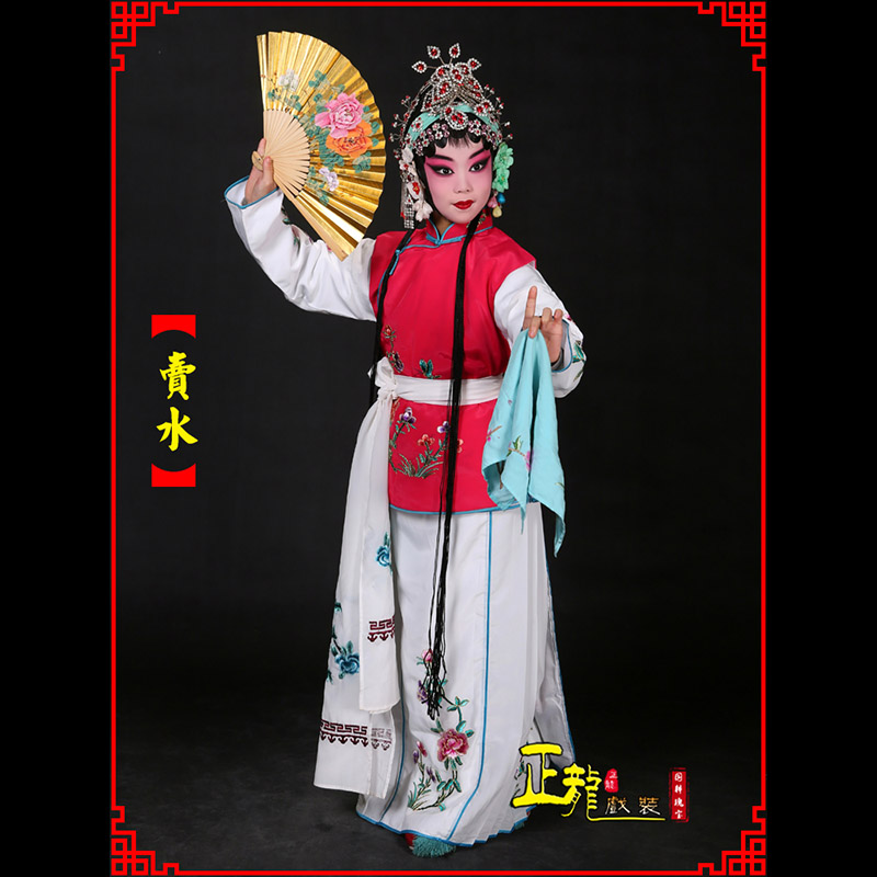 冕宁京剧花旦小衣包丫鬟坎肩小旦卖水